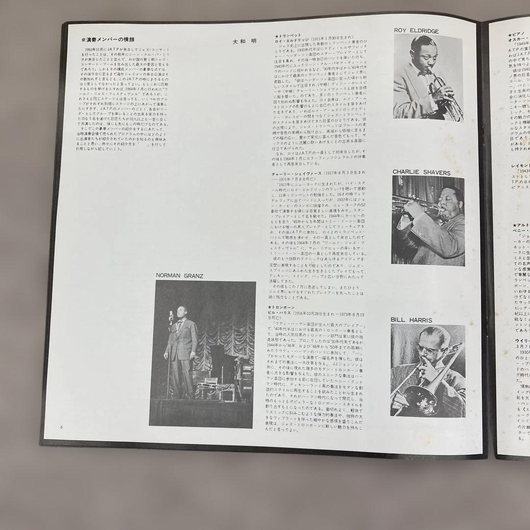 邦楽 J.A.T.P. in Tokyo