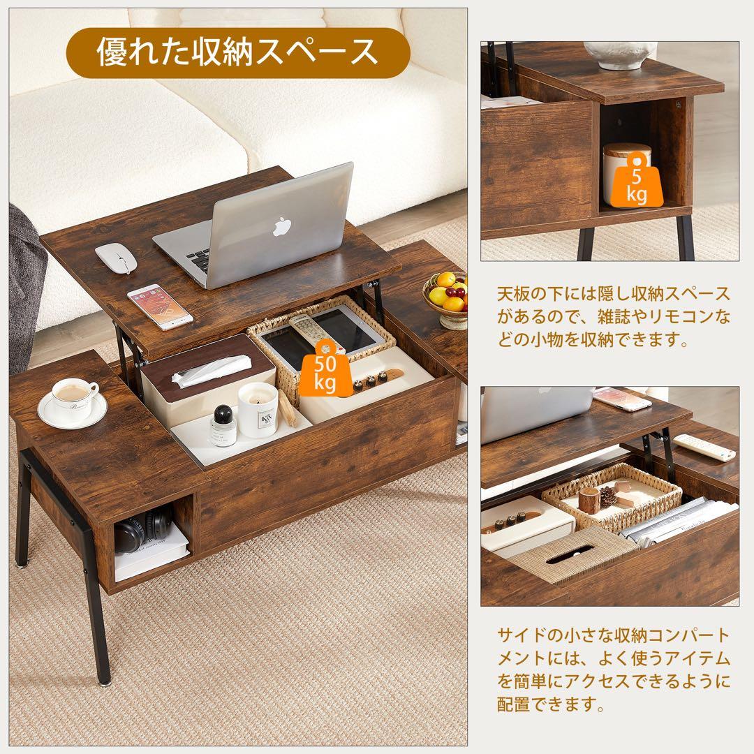 VECELO 完成品 昇降式センターテーブル オープン収納 名古屋市引取可