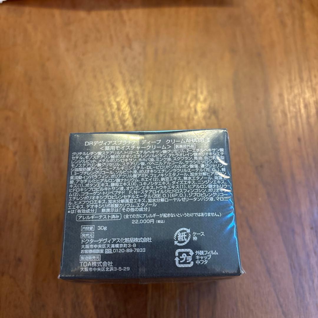 ドクターデヴィアスプラチナ　ディープ　クリームAHA18 Ⅱ