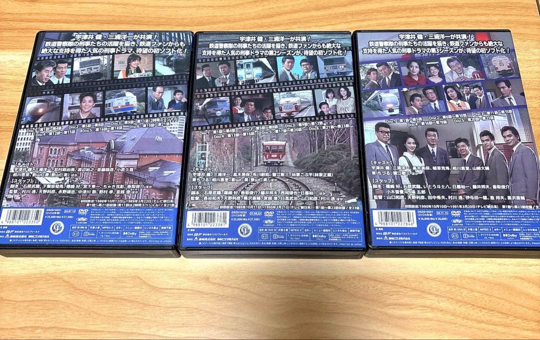 じ*ん様 さすらい刑事旅情編1〜3コレクターズDVD