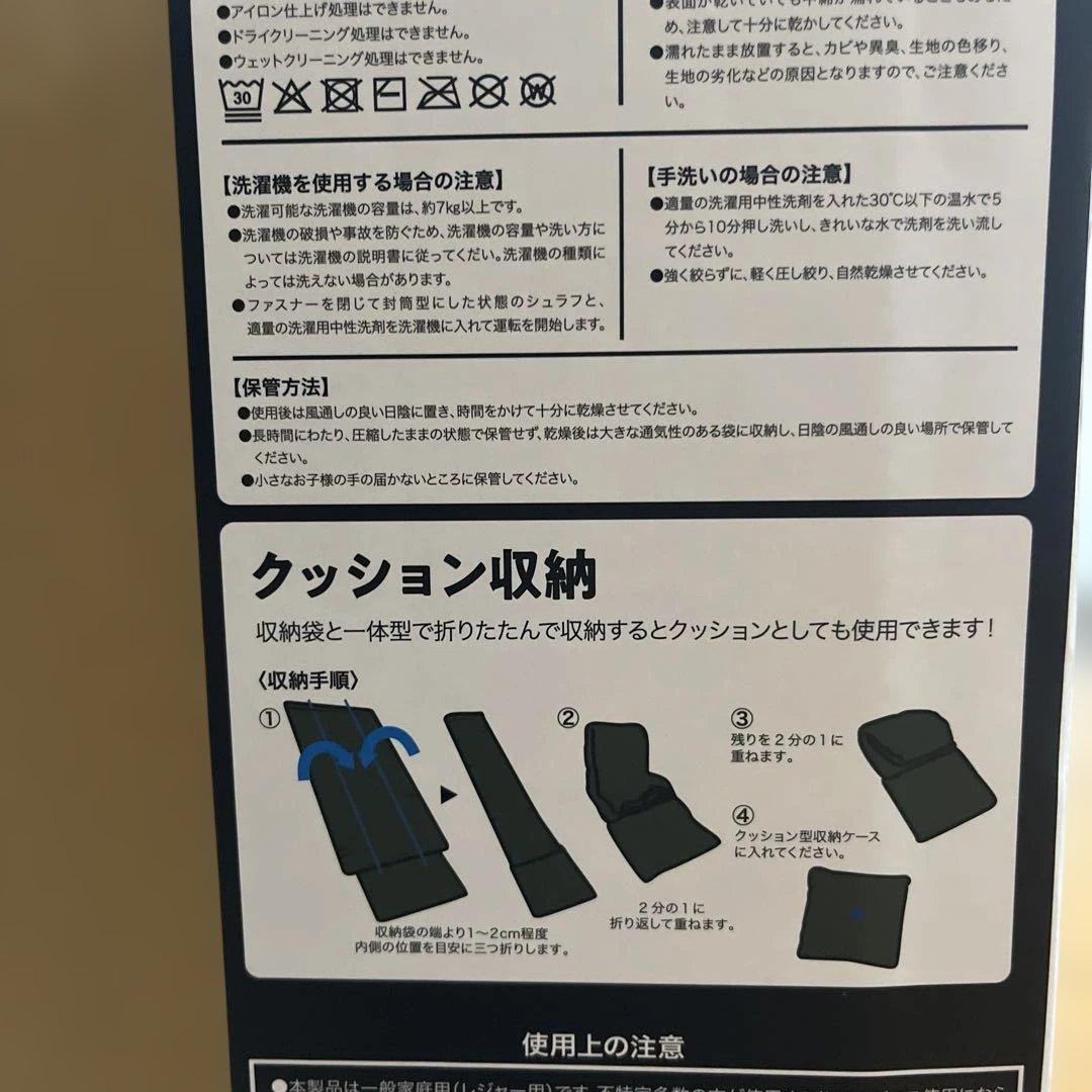 ホールアース　Whole Earth シュラフ 寝袋 封筒型キャンプ 新品未使用