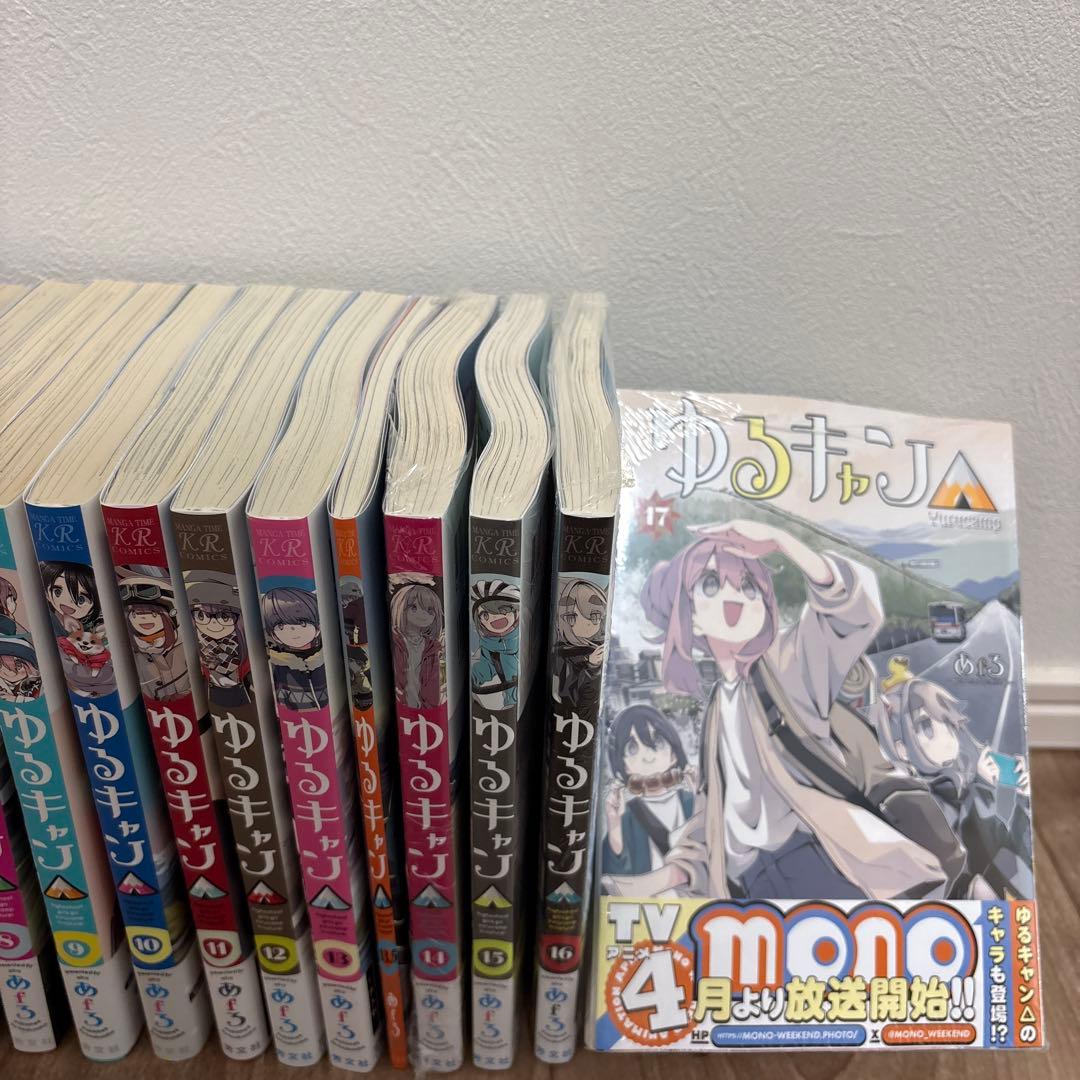 ゆるキャン　あfろ　1〜17巻+13.5巻　18冊全巻まとめ売り