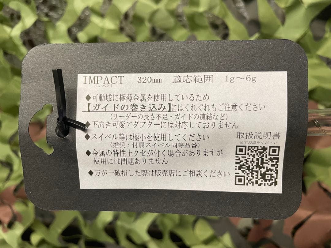 JJCUSTOM RODS 初代IMPACT （2023年モデル）