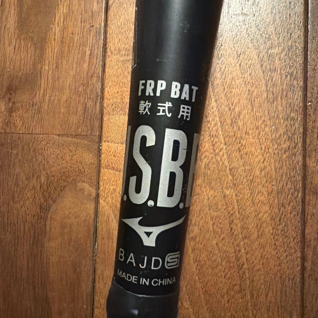 ミズノ　ビヨンドマックス　レガシー　83cm ミドルバランス