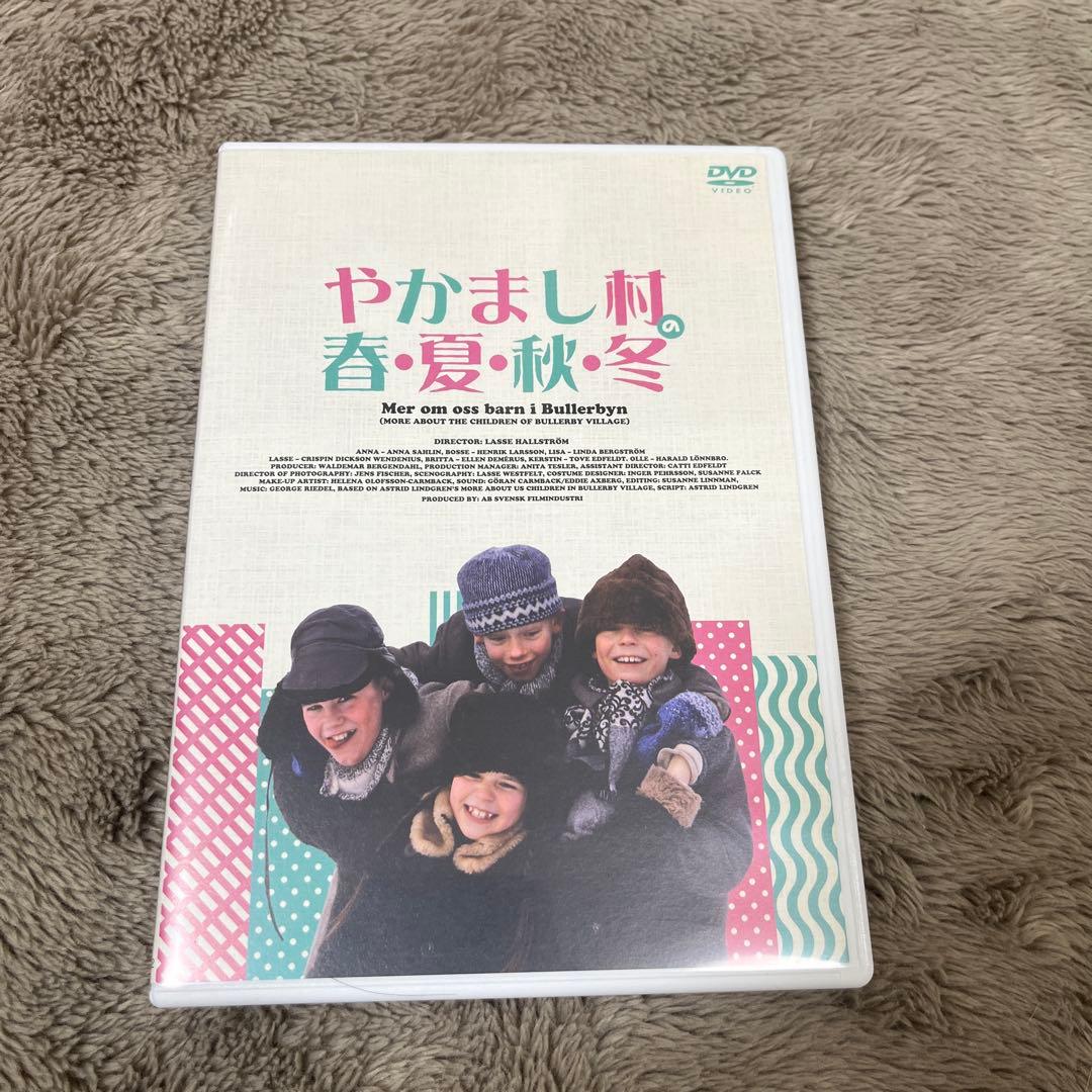やかまし村のクリスマスギフトボックス DVD　3枚セット