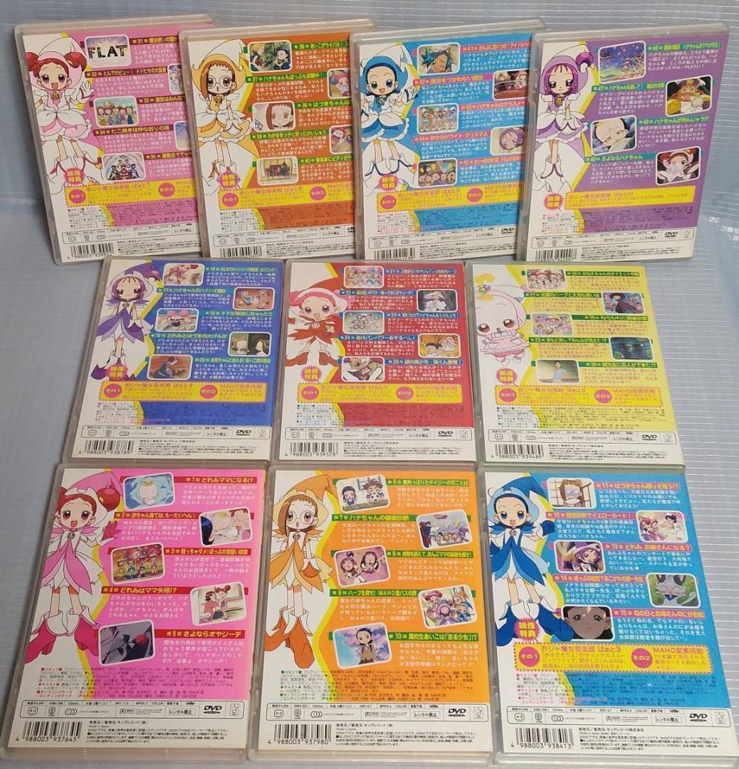 おジャ魔女どれみ♯しゃーぷっ DVD全10巻セット セル版