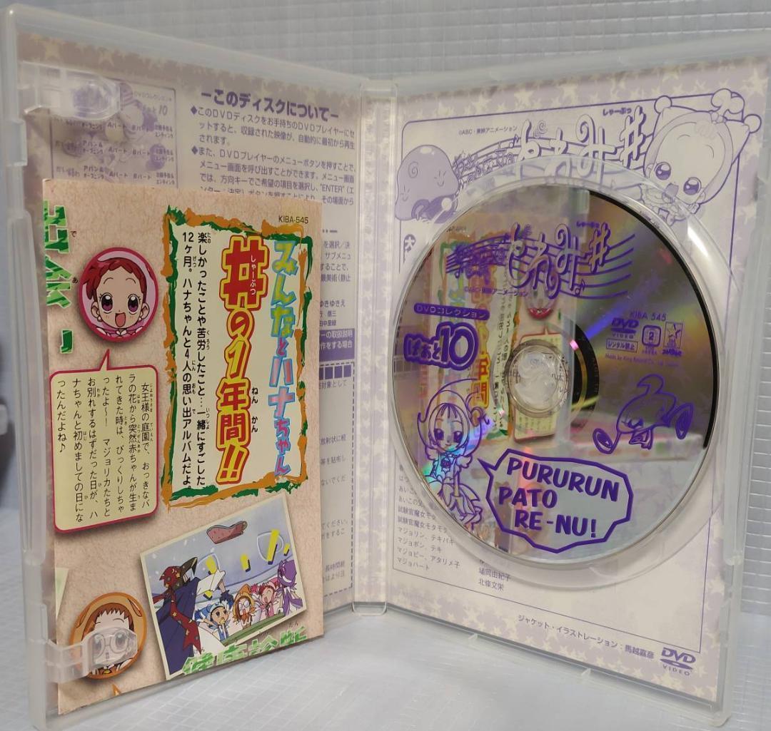 おジャ魔女どれみ♯しゃーぷっ DVD全10巻セット セル版