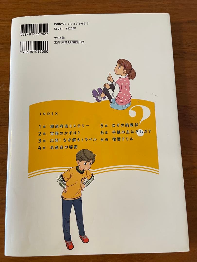 謎解きストーリードリル　11冊