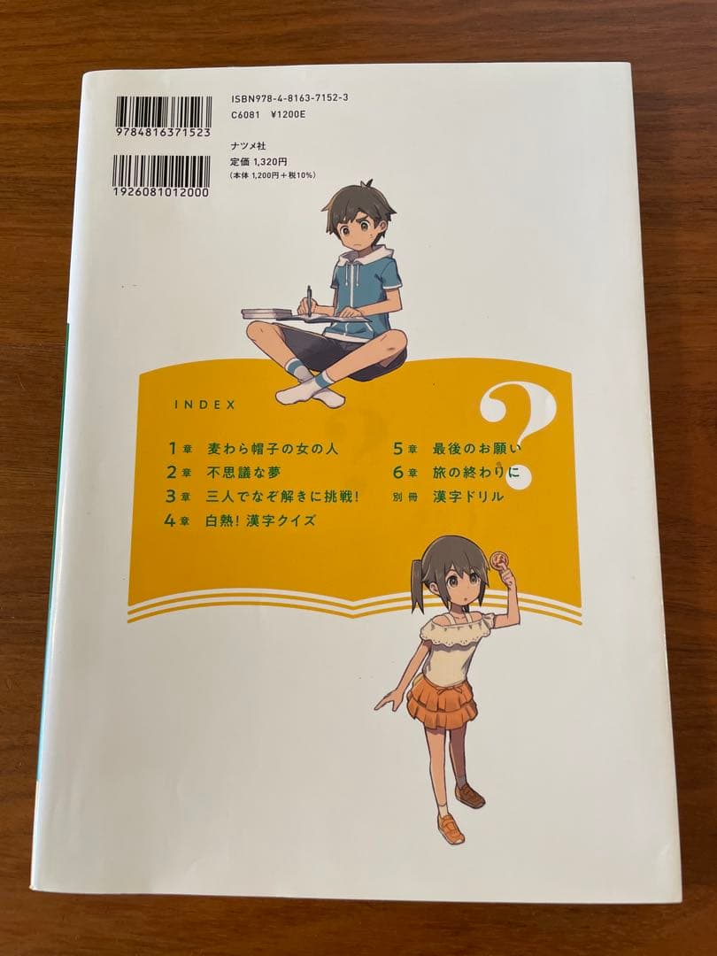 謎解きストーリードリル　11冊