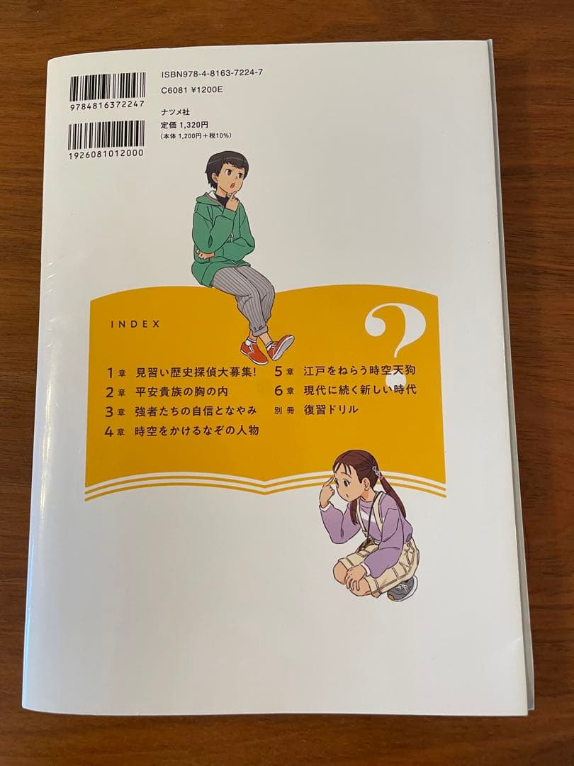 謎解きストーリードリル　11冊