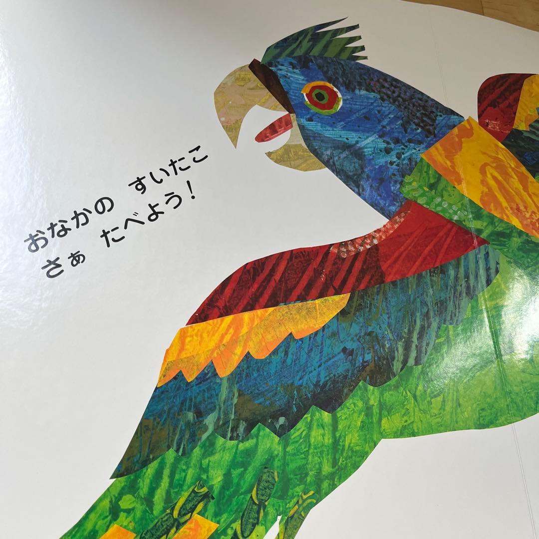 大型絵本 月ようびはなにたべる? (CD付き)