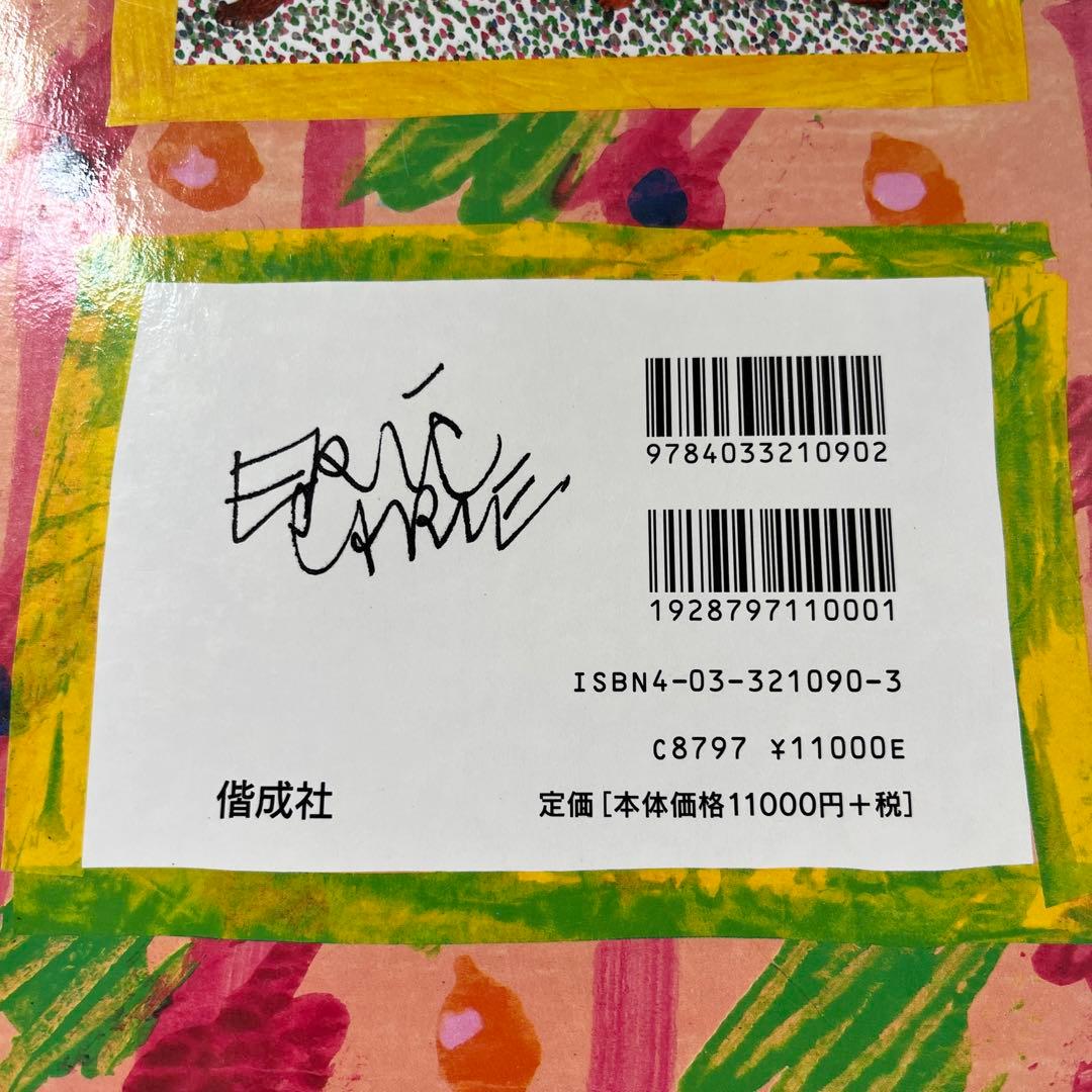 大型絵本 月ようびはなにたべる? (CD付き)