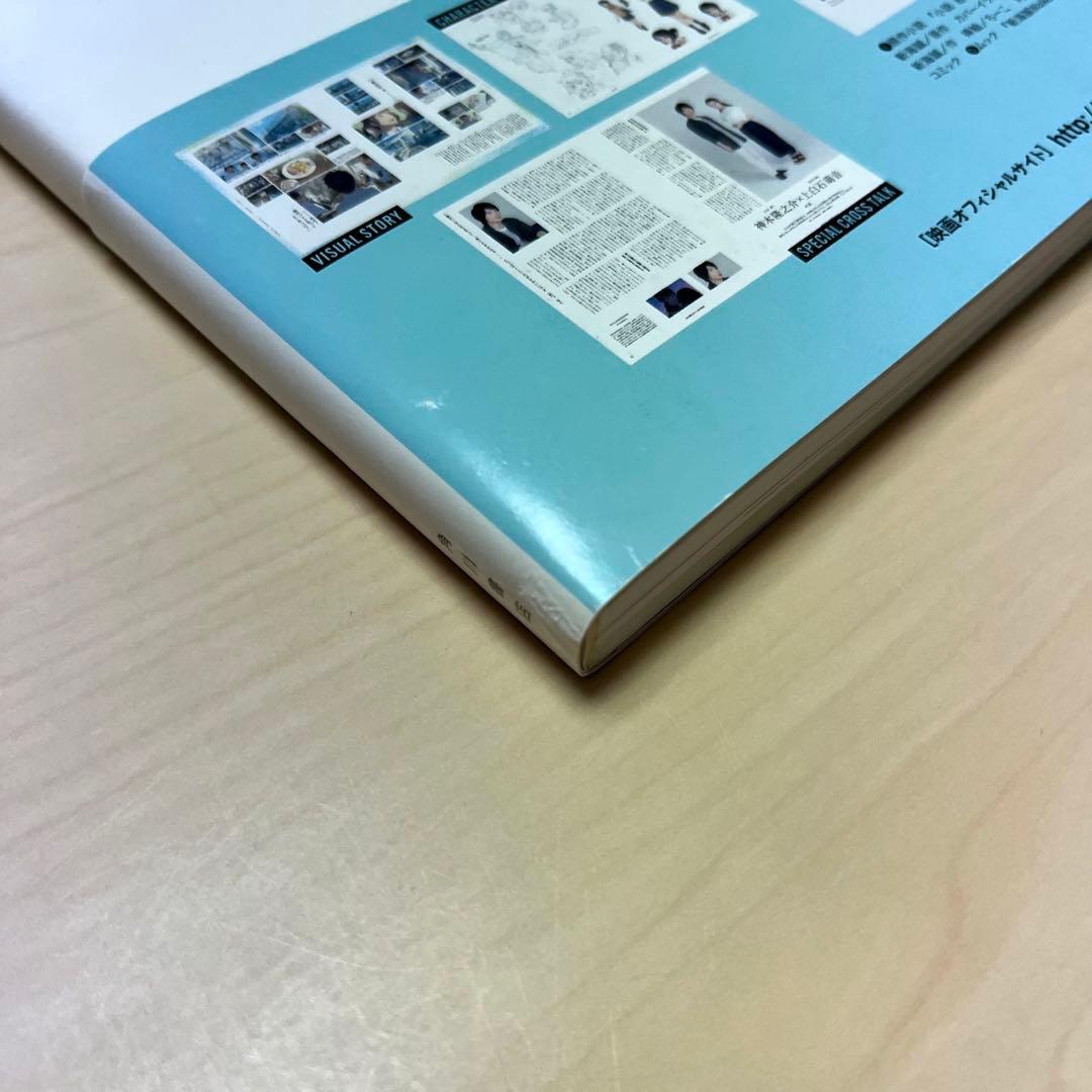 【値引有】君の名は。your name. 劇場パンフレット＆公式ビジュアルガイド