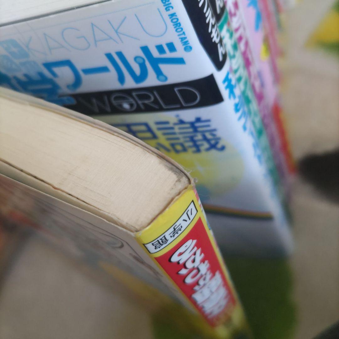 ドラえもん科学ワールド 動植物の不思議　他