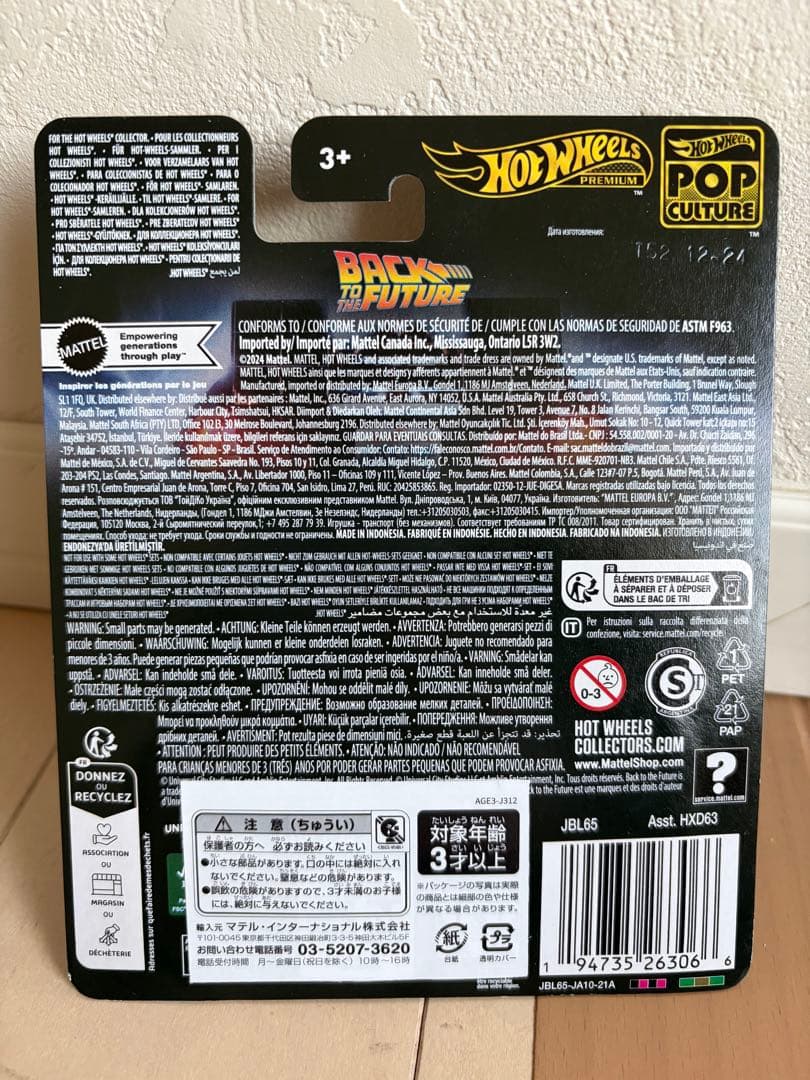 S*T様 ホットウィール　バックトゥザフューチャー　4点セット　未開封品