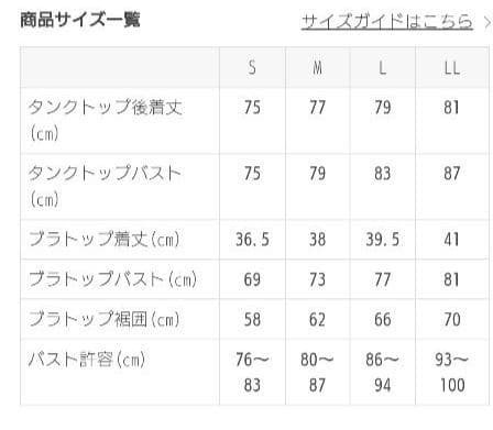 SUKAL バックツイストセパレートタンクトップ