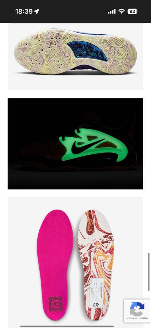 NIKE KD 15 “What The”