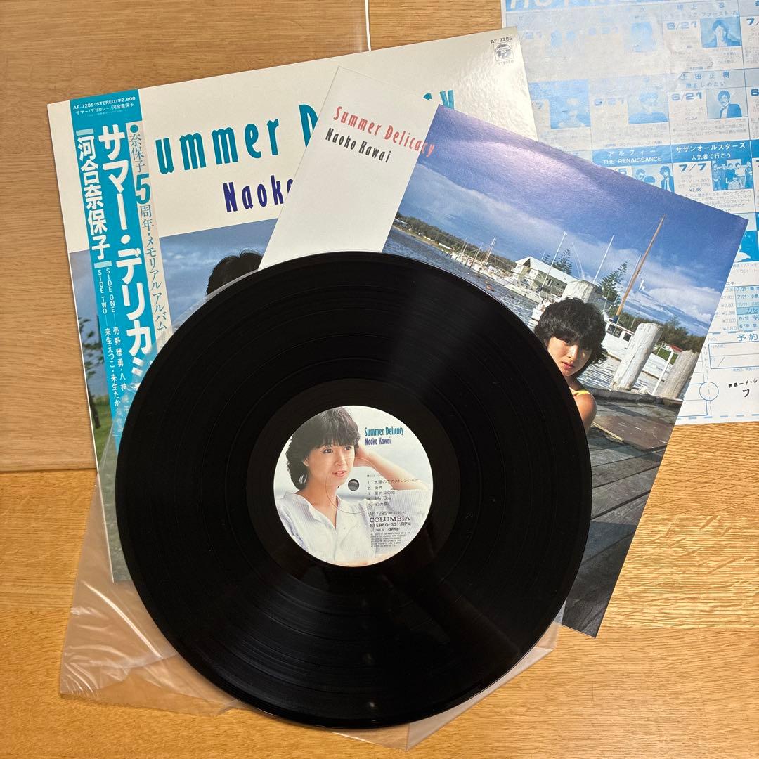 河合奈保子 レコード　13枚セット