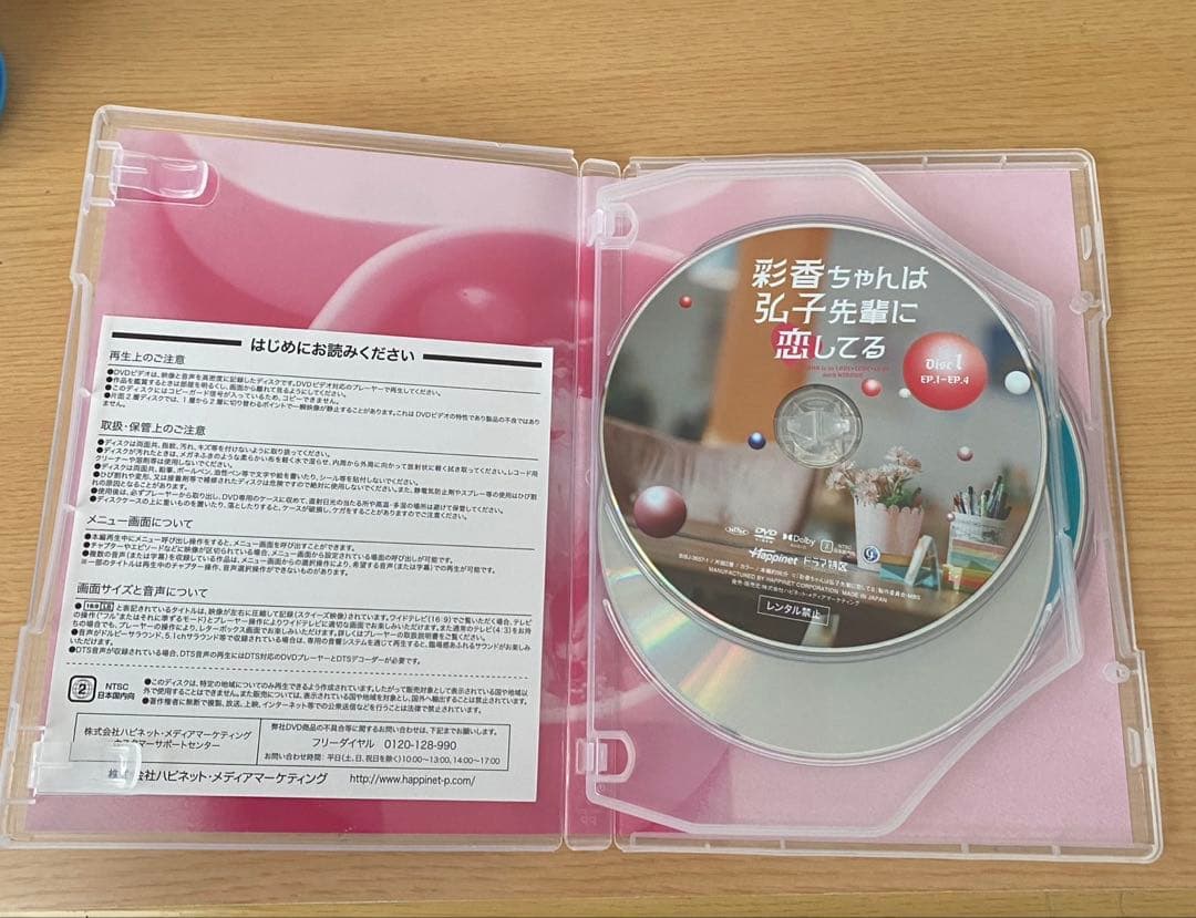 彩香ちゃんは弘子先輩に恋してる DVD-BOX 3枚組