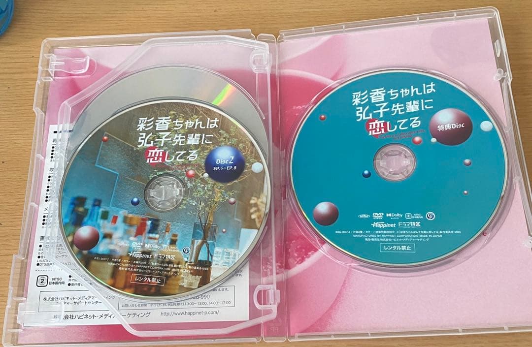 彩香ちゃんは弘子先輩に恋してる DVD-BOX 3枚組