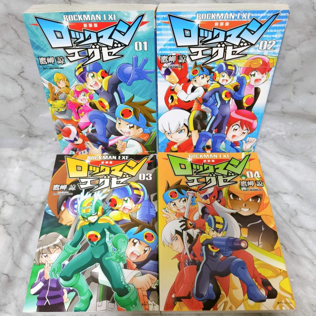 新装版 ロックマンエグゼ 1-8巻 全巻セット★鷹岬諒 復刊ドットコム