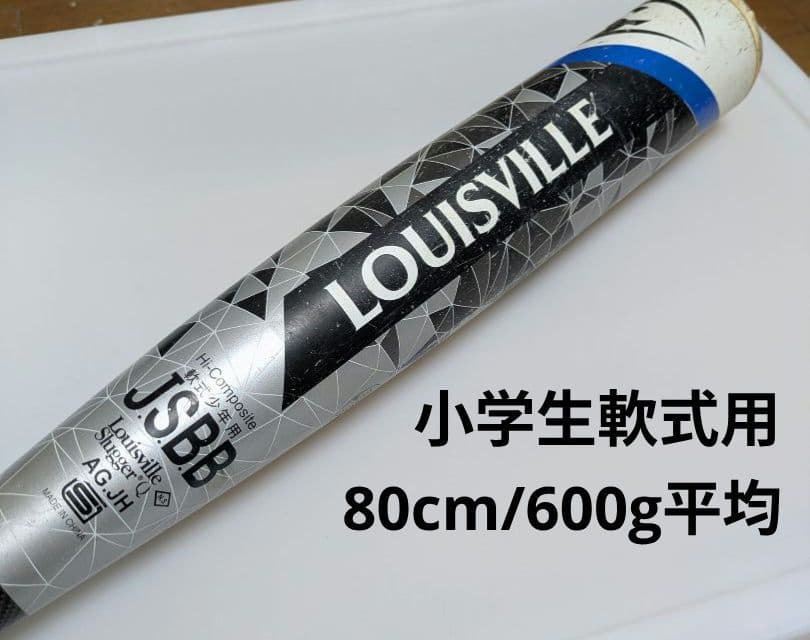 LOUISVILLE 小学生 軟式バット CATALYSTⅡ