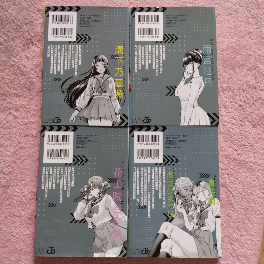 【送料込】コミック「終末のハーレム」全18巻と公式ガイドブックのセット