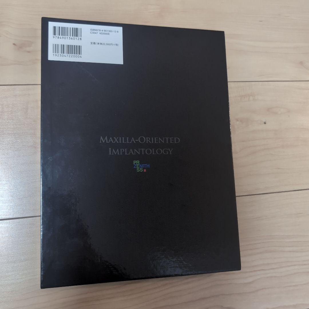 多数歯欠損・無歯顎症例のインプラント治療