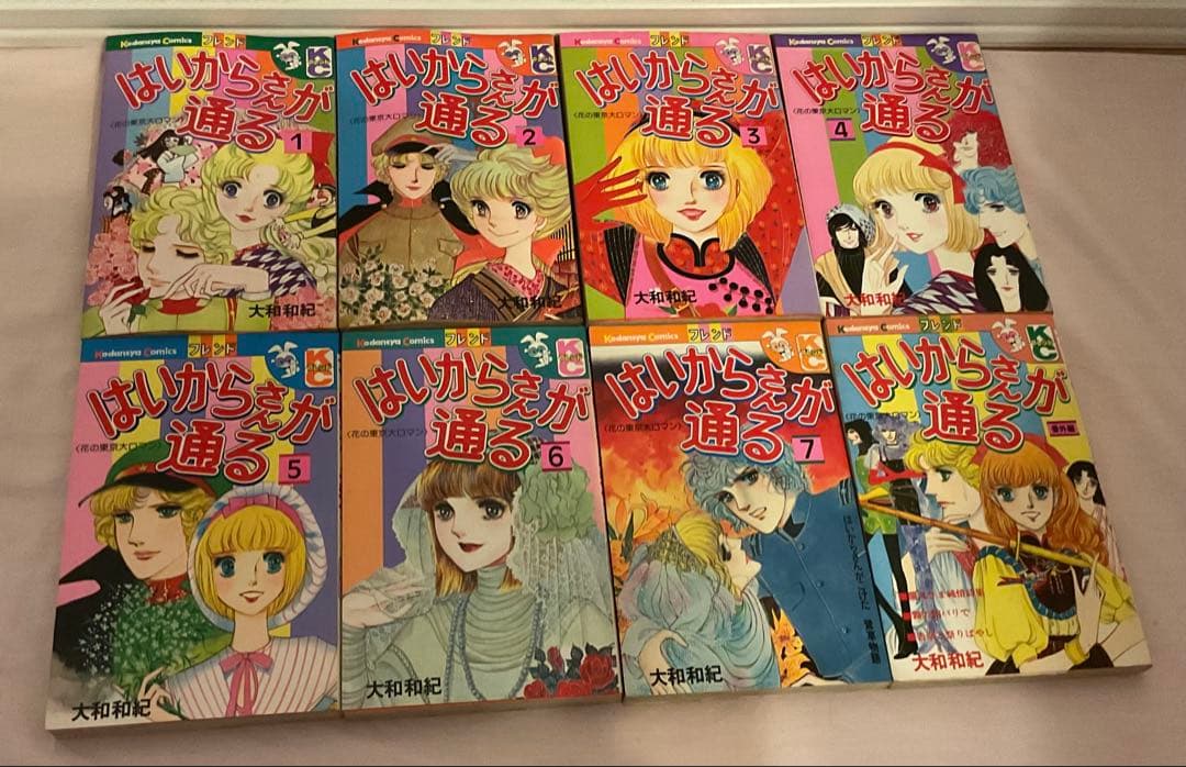 はいからさんが通る　ヨコハマ物語　NY小町 ぬりえ　まとめ売り
