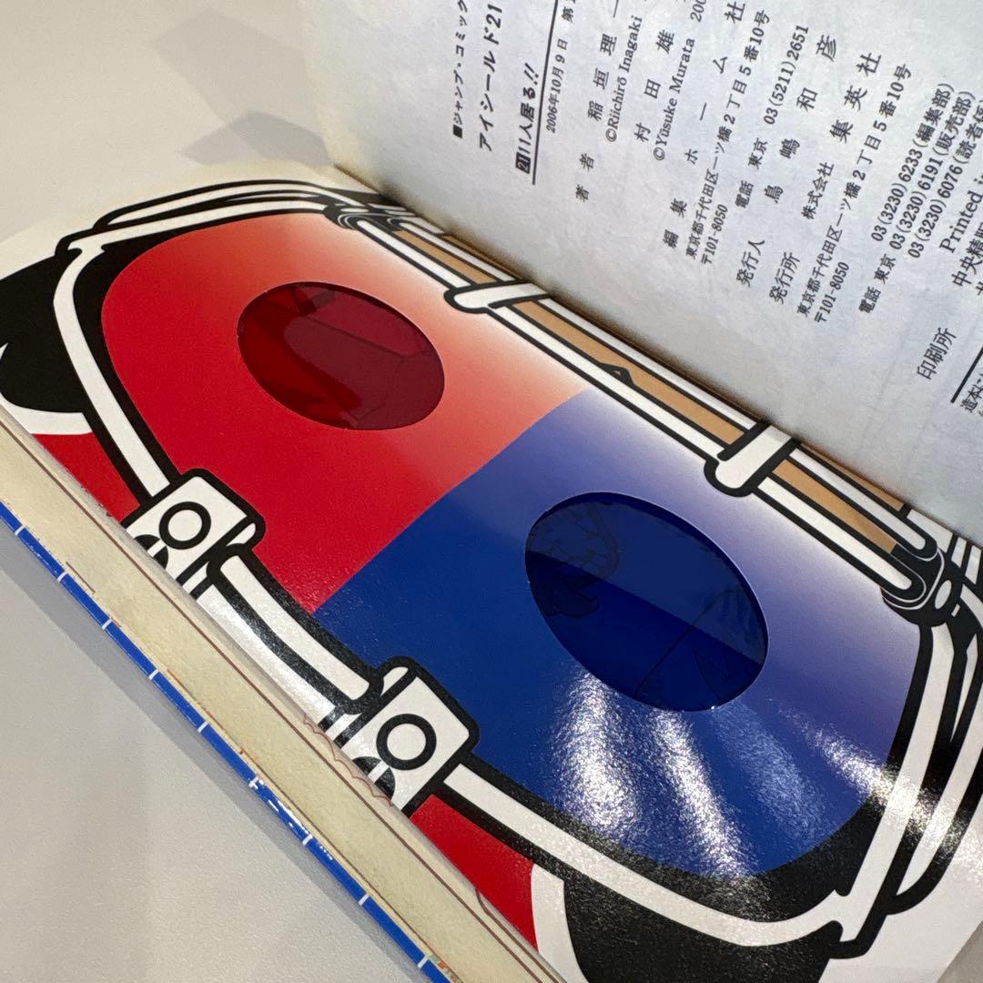 アイシールド21 全37巻 初版 完結 セット 村田雄介 稲垣理一郎 匿名配送