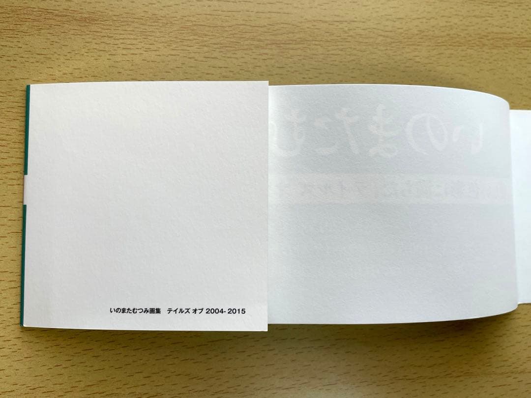 いのまたむつみ画集 テイルズ オブ 2004-2015 初版 帯付き 画集