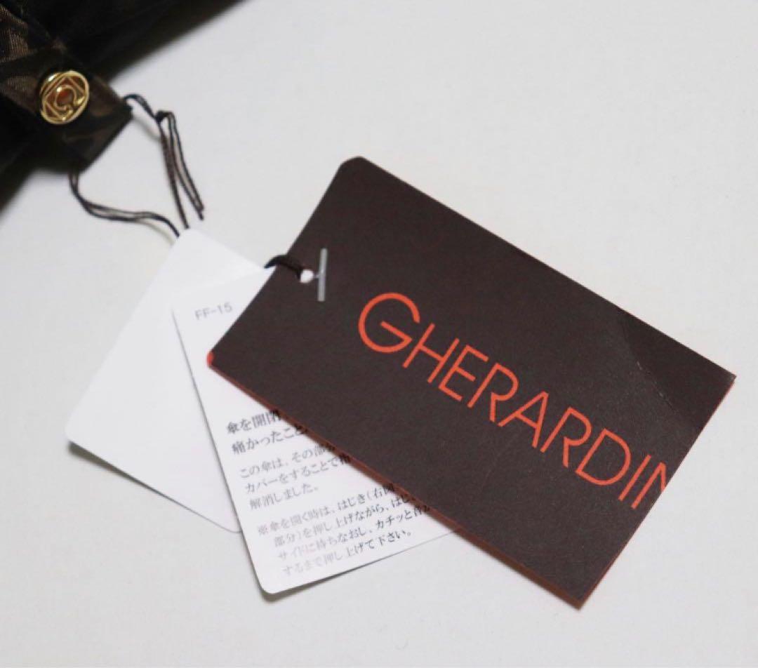 《ゲラルディーニ》新品 ロゴモノグラム総柄 上品長傘 雨傘 8本骨