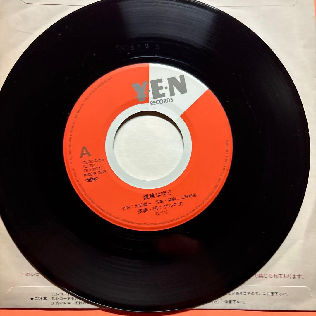 ♪戸川純とゲルニカのレコード