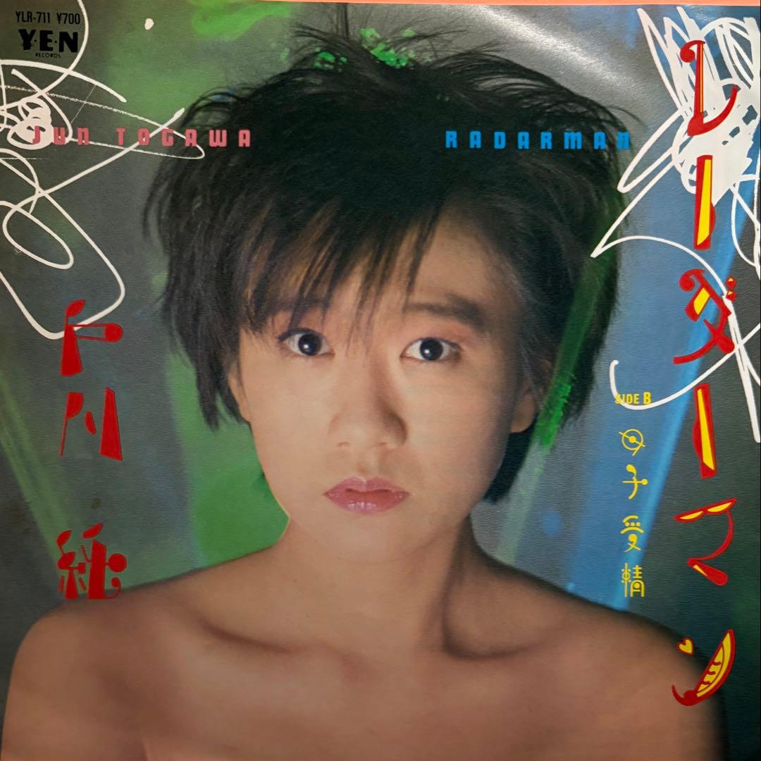 ♪戸川純とゲルニカのレコード