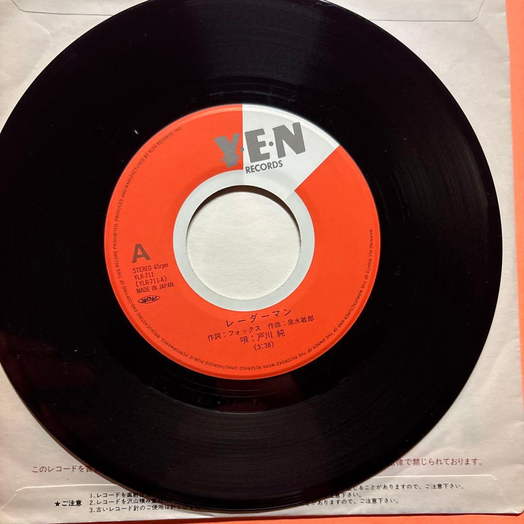 ♪戸川純とゲルニカのレコード