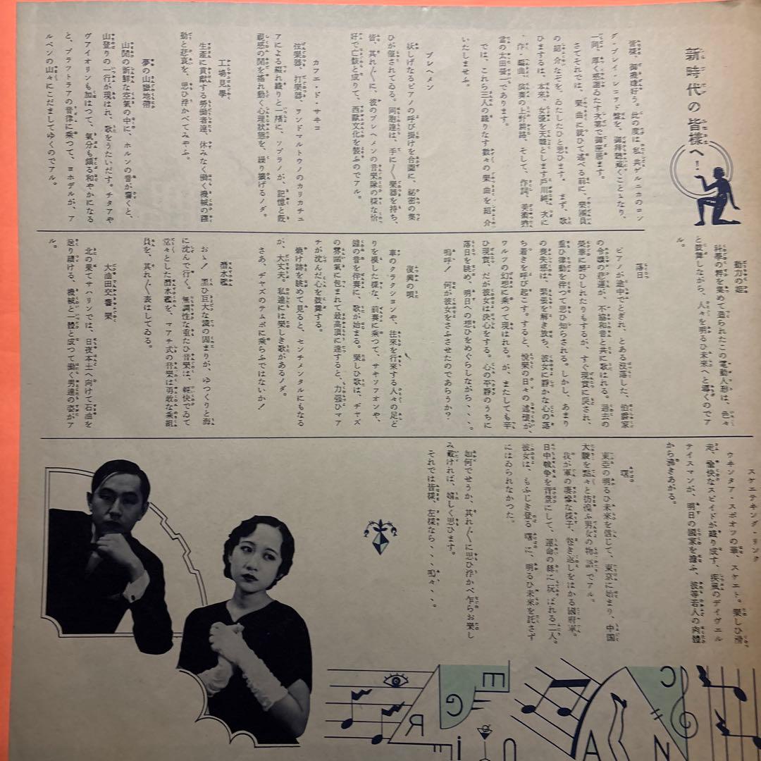 ♪戸川純とゲルニカのレコード