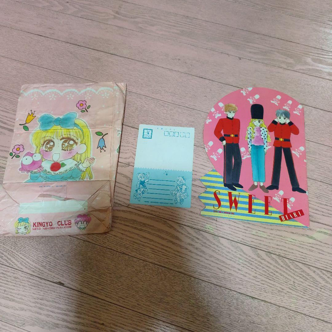 なかよし　付録　まとめ売り