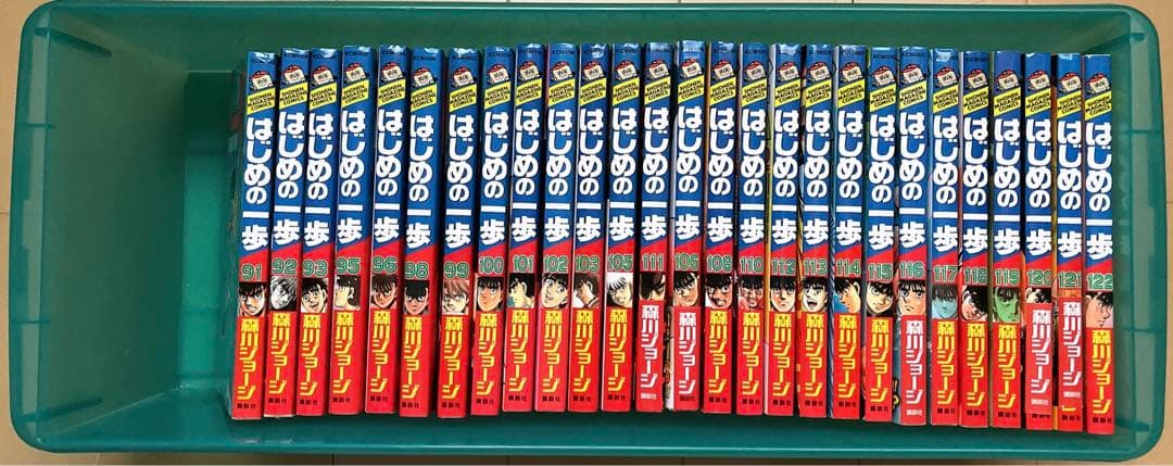 はじめの一歩  1〜122巻　 抜けあり (94、97、104、107、109)