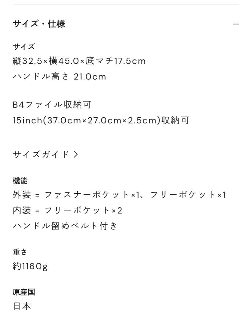 土屋鞄　ビークル ラージストックトート　ダークインディゴ　最終値下げです！