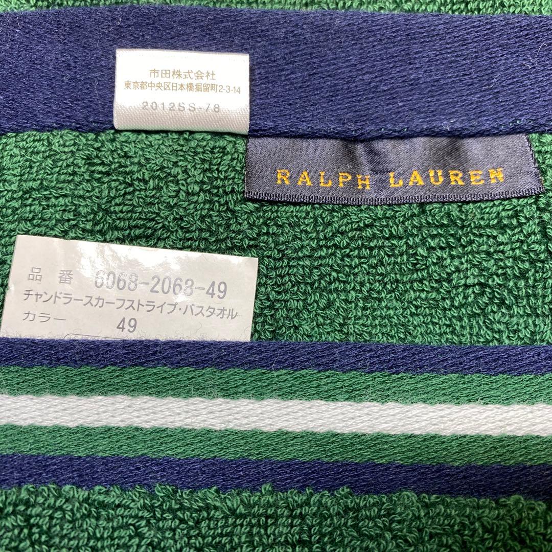 激レア新品未使用正規ラルフローレン好配色スカーフストライプPONY刺繍バスタオル