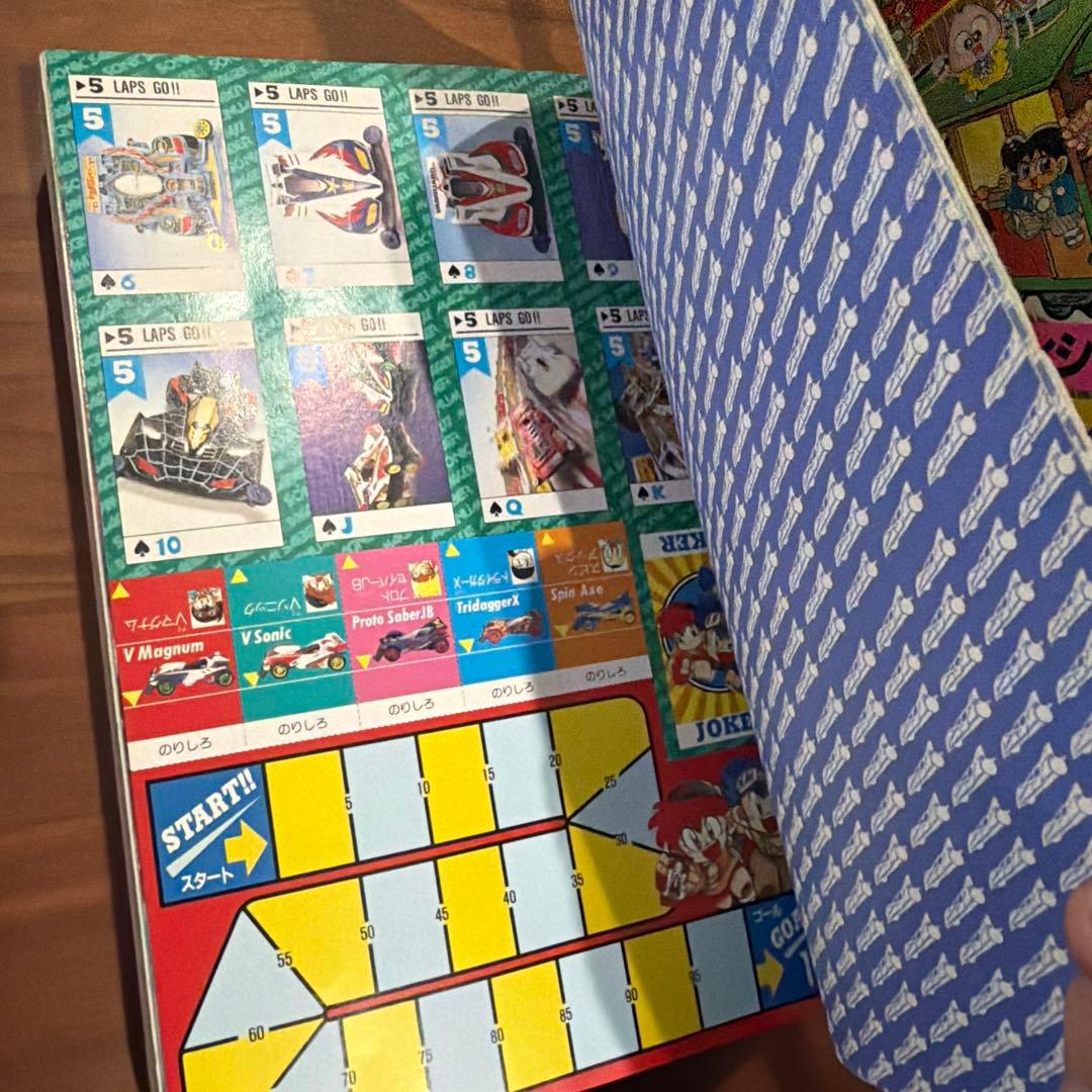 月刊 コロコロコミック 1996年 1月号 ドラクエ￼ ドラえもん ミニ四駆