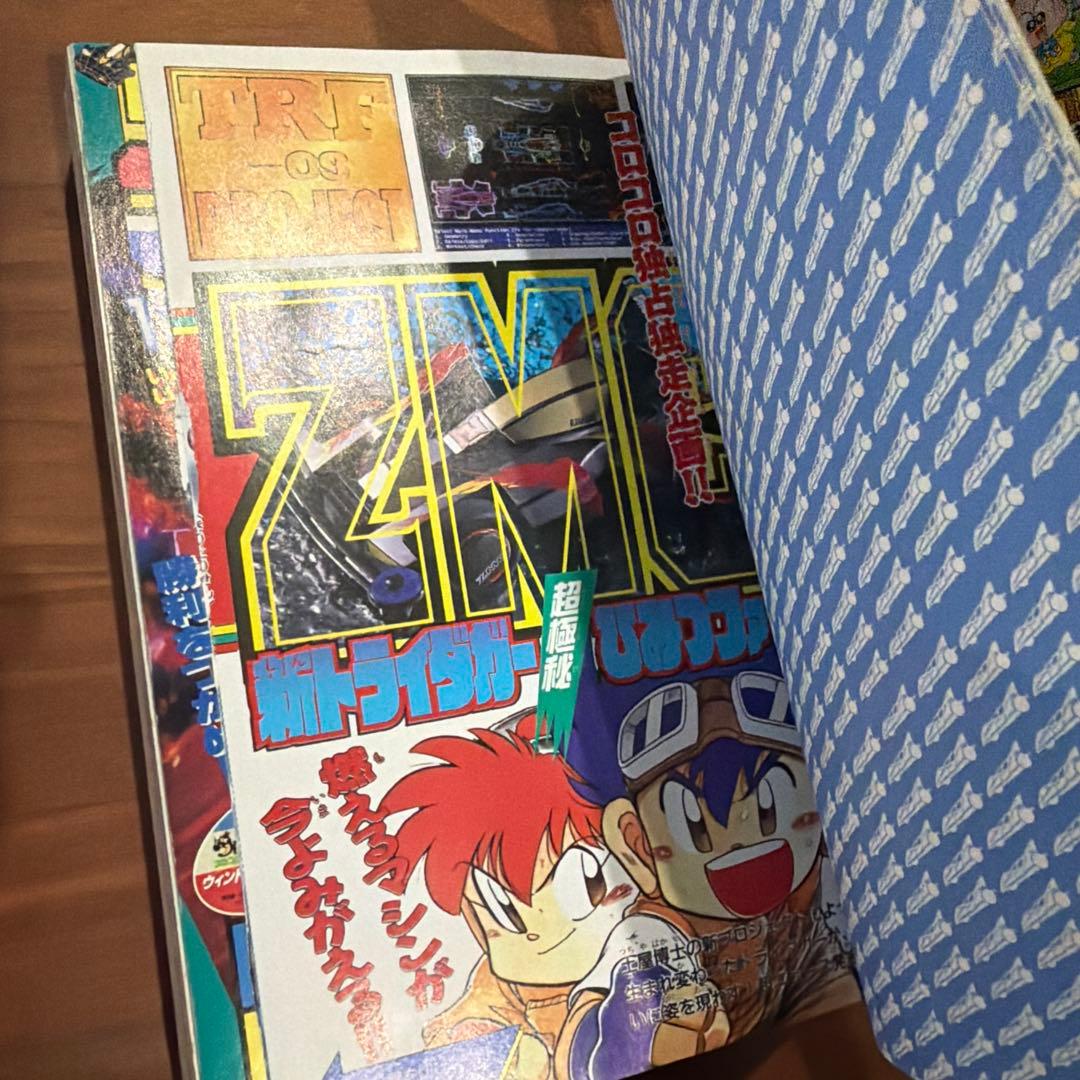 月刊 コロコロコミック 1996年 1月号 ドラクエ￼ ドラえもん ミニ四駆