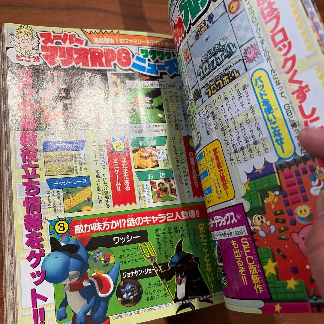 月刊 コロコロコミック 1996年 1月号 ドラクエ￼ ドラえもん ミニ四駆