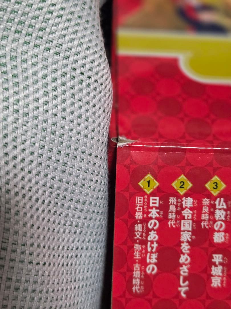 集英社版　学習まんが 日本の歴史 全20巻 セット