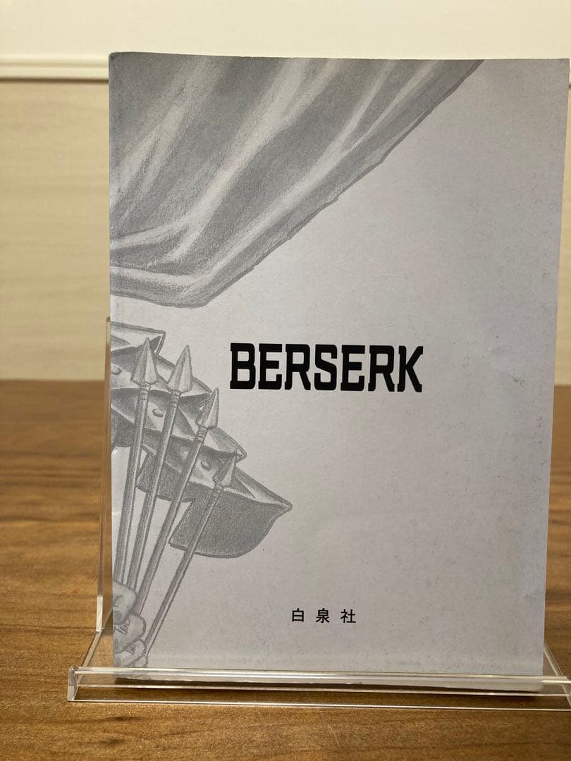 ベルセルク 1巻 2巻 初版セット