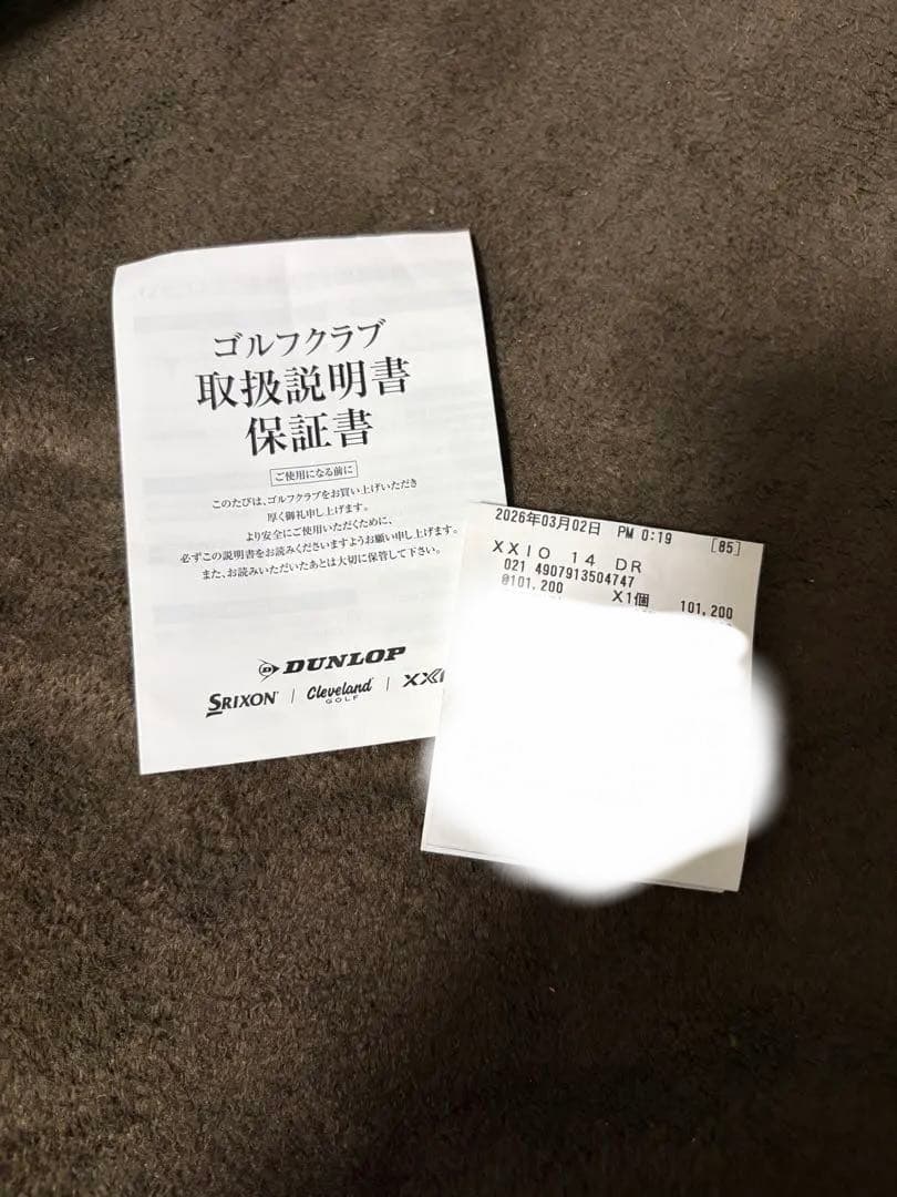 xxio 14 DR FLEX SR10.5° ほぼ新品