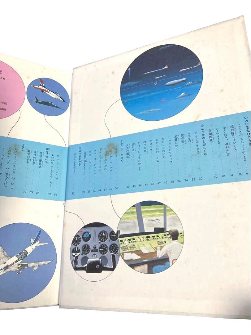 箱付　玉川こどもきょういく百科　全31冊セット　児童図鑑　昭和レトロ