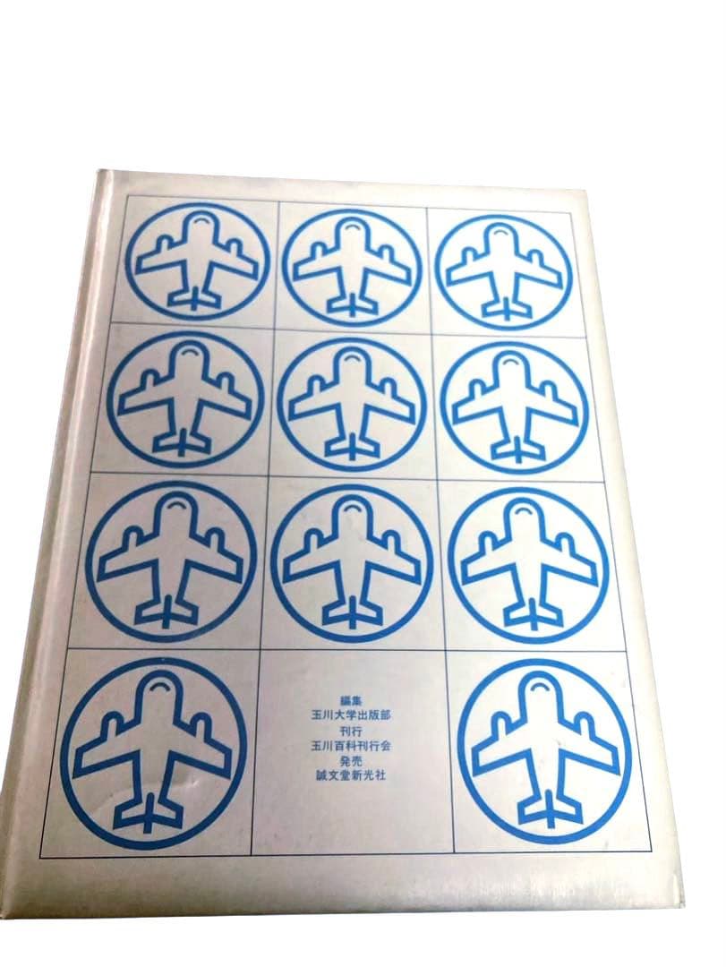 箱付　玉川こどもきょういく百科　全31冊セット　児童図鑑　昭和レトロ