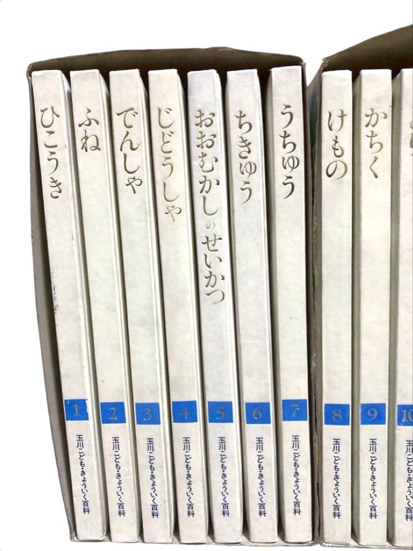 箱付　玉川こどもきょういく百科　全31冊セット　児童図鑑　昭和レトロ