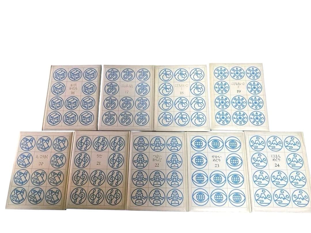 箱付　玉川こどもきょういく百科　全31冊セット　児童図鑑　昭和レトロ